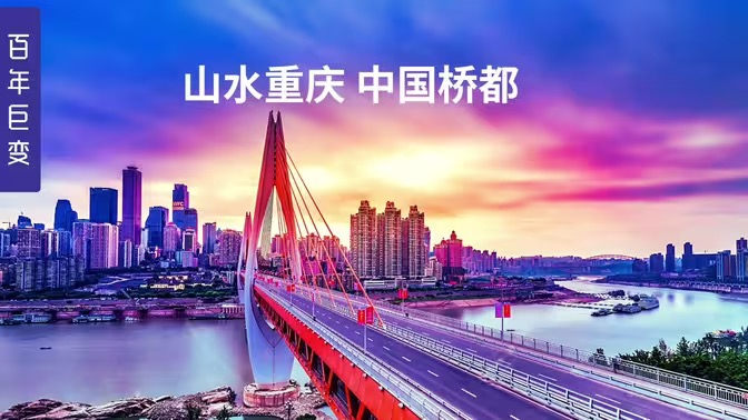 中国桥都